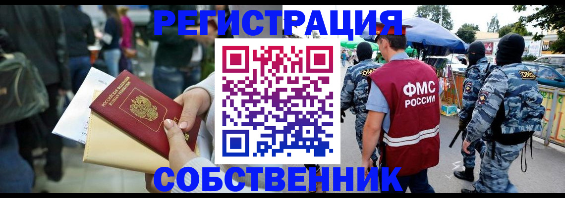 временная регистрация в Пермской области