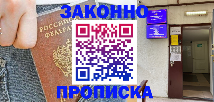 прописка поиск в Пермской области