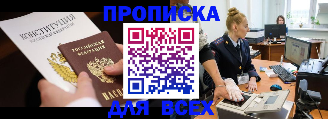 временная прописка в Пермской области