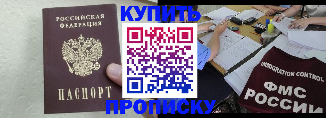 временная регистрация поиск в Пермской области